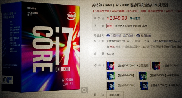 i5 8500和i7 7700K哪个好？i5-8500与i7-7700K区别对比详细评测