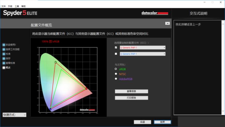 科技感爆棚 戴尔XPS 15-9575笔记本电脑详细图文评测