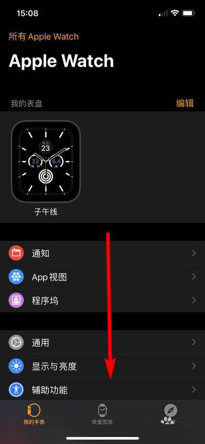 Apple Watch6記錄睡眠功能怎么關(guān)閉使用?