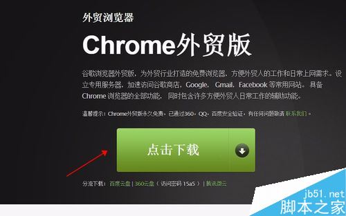 chorme谷歌浏览器安装失败错误代码:0X800040怎么解决