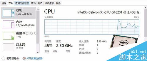 CPU型號、主頻、緩存、插槽接口類型等參數(shù)怎么查看?