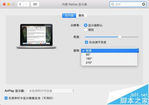 苹果MacBook Pro屏幕翻转不过来了该怎么办?