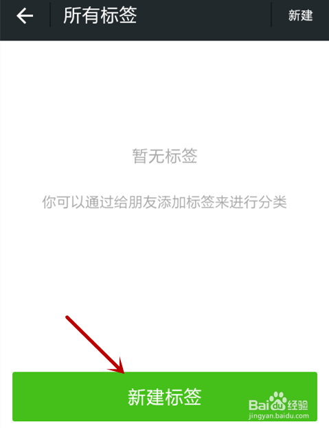 微信朋友圈怎么删除指定朋友分组？