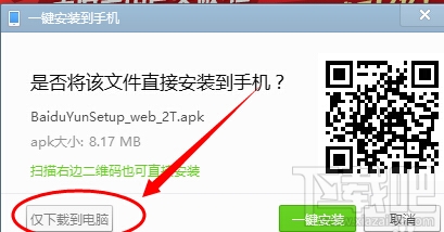 百度云盘只有5G的容量怎么样免费扩充容量到2T(2048GB)