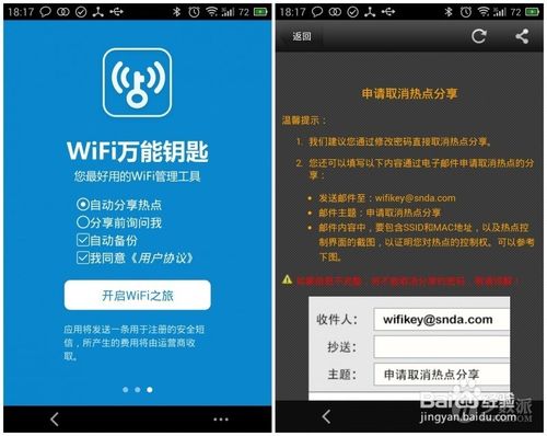 wifi破解软件哪个好?WiFi万能钥匙/WiFi伴侣/畅无线对比评测