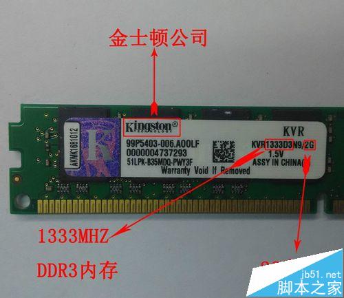 DDR1 DDR2 DDR3内存条有什么区别?怎么区分?