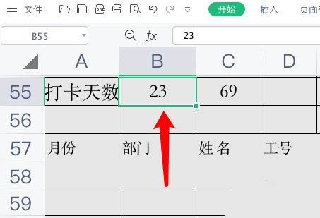 excel表格怎么计算2021年2月春节假期出勤薪资?