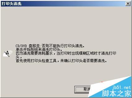 愛普生打印機(jī)噴頭堵塞怎么辦? 愛普生打印機(jī)清洗噴頭的教程