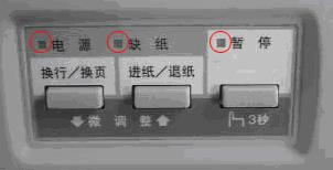 EPSON愛普生630K打印機常見問題以及解決辦法