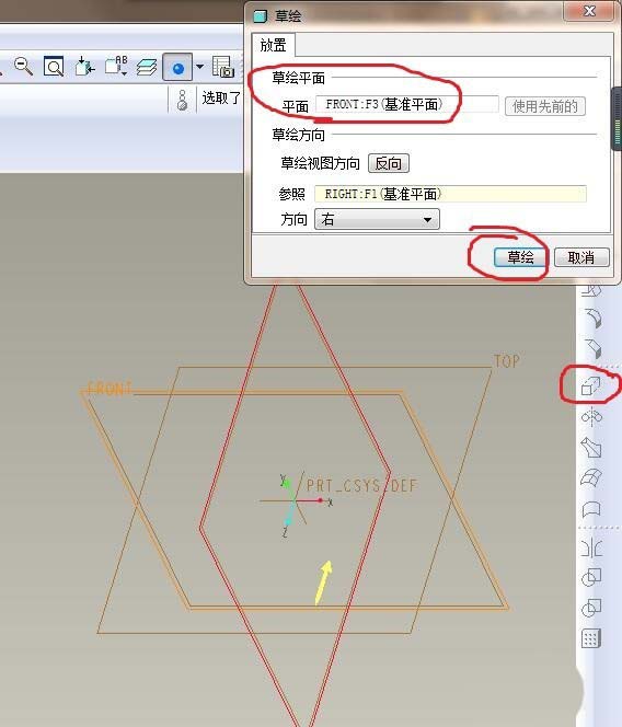 Proe5.0怎么创建三维立体的活塞零件?