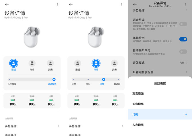 Redmi AirDots 3 Pro體驗(yàn)如何 Redmi AirDots 3 Pro詳細(xì)評測