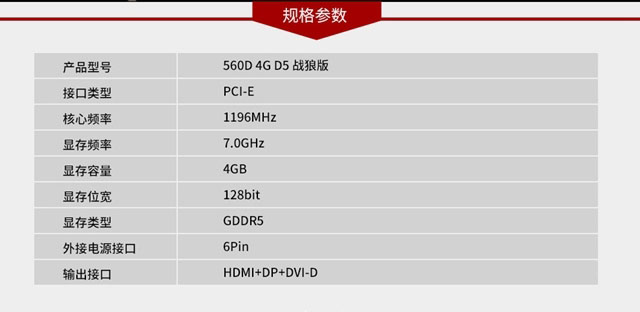 RX 560D對比RX 560哪個(gè)好?RX560D與560的區(qū)別對比詳細(xì)評測