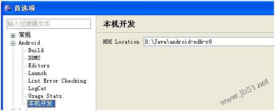 android ndk环境搭建详细步骤