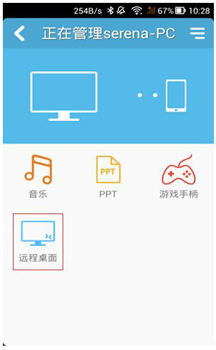 160wifi远程桌面怎么连接 160wifi远程桌面连接设置方法