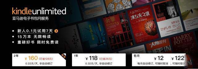 Kindle Unlimite阅读器值得入手吗 Kindle Unlimite阅读器深度图解评测