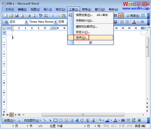 怎樣設置Word2003首行縮進的單位