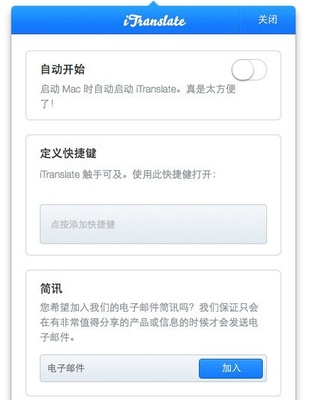itranslate怎么样？Mac翻译软件iTranslate for Mac上手体验教程
