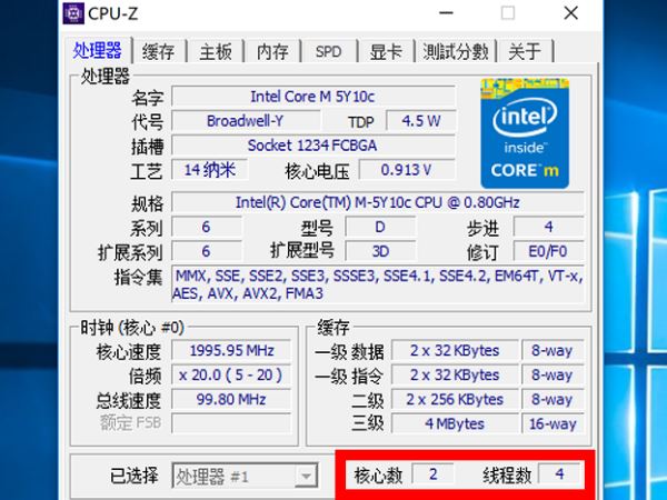 CPU核数是什么 处理器几核几线程是什么意思