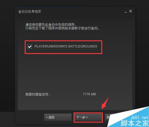 steam怎么备份和恢复游戏？steam备份恢复游戏教程