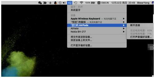 airpods怎么連接mac airpods無線耳機連接mac的方法