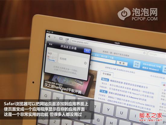 iPad难以发现的实用技巧挖掘图文