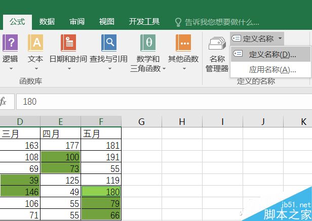 excel使用SUM函数计算特定的几个数值之和