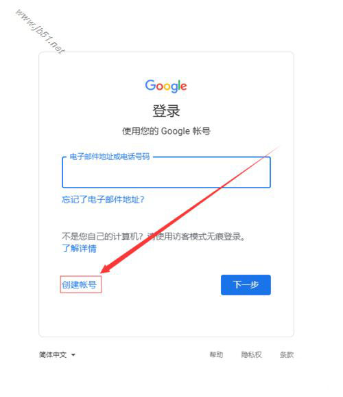 中国号码无法注册谷歌账户、注册谷歌账户步骤