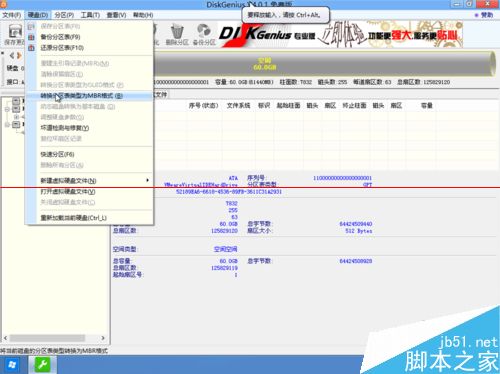 华硕552笔记本怎么把自带win8系统改成win7系统？