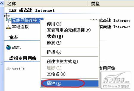 全面认识无线路由器之无线连接设置图解教程