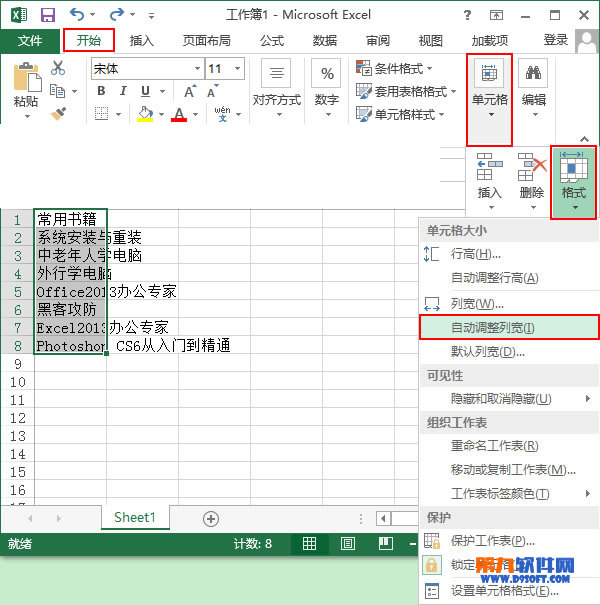 Excel2003技巧：自動(dòng)調(diào)整單元格行高和列寬