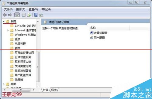 Win7系统禁用驱动程序强制签名的方法