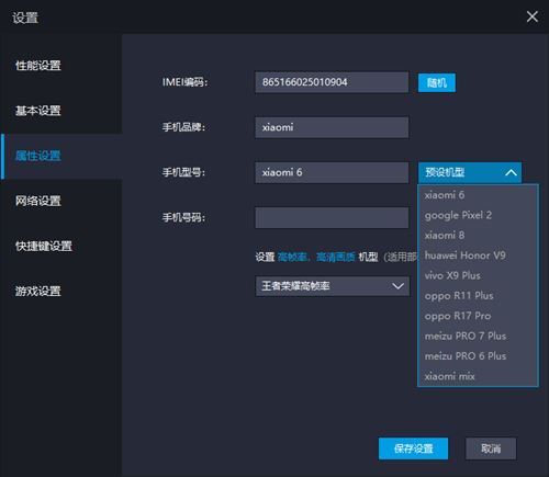 雷电模拟器运行卡顿提示内存不足怎么办?