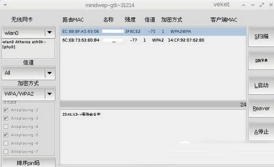 minidwepgtk怎么用？minidwep gtk使用詳細圖文教程