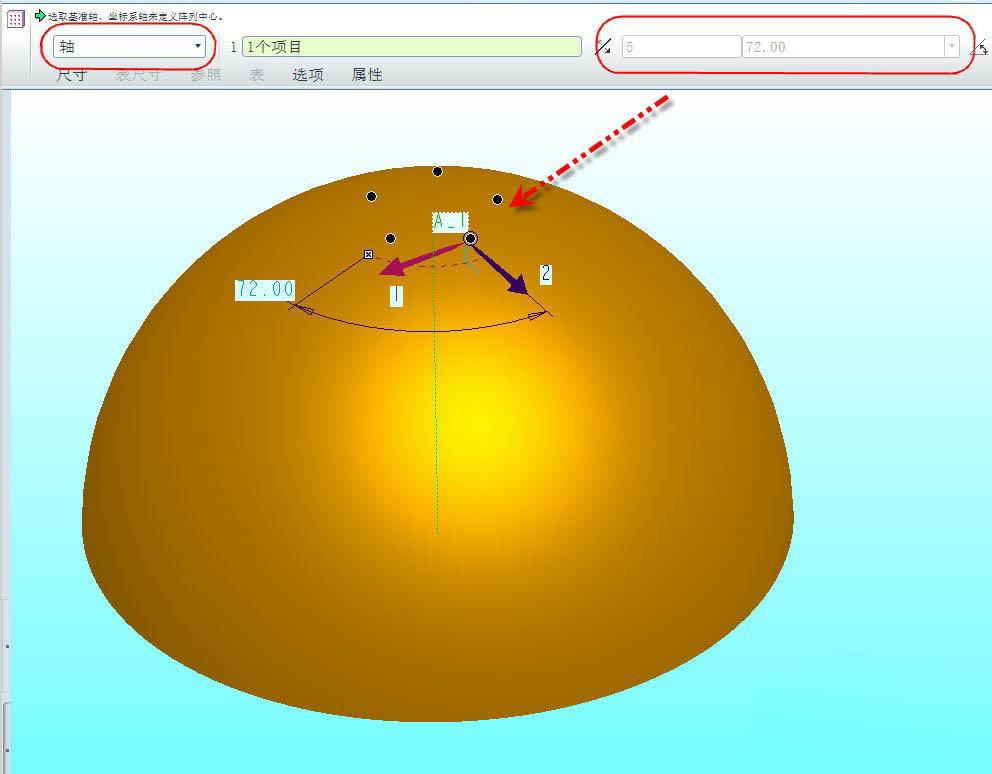 ProE怎么建模三维立体高尔夫球? ProE高尔夫球的画法