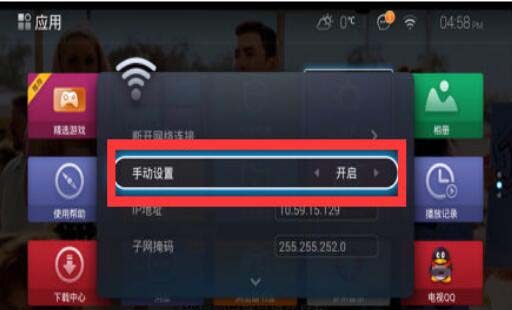 乐视超级电视怎么设置无线的静态IP?