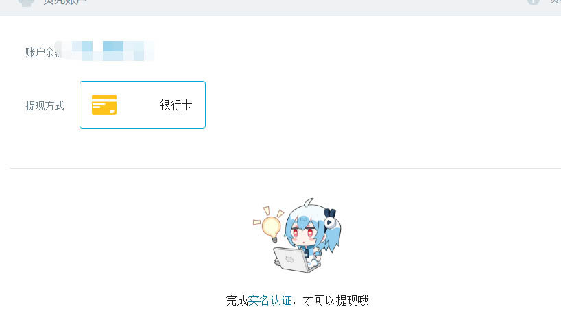 B站贝壳怎么提现? B站转出贝壳转到银行卡的教程