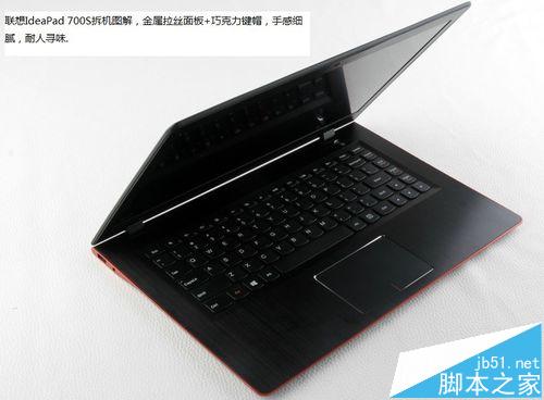 联想IdeaPad 700S怎么拆机?IdeaPad 700S拆机教程