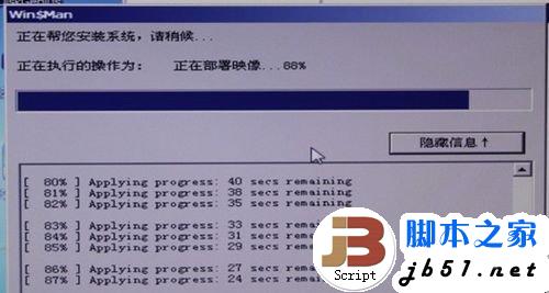 神舟飞天A10平板电脑安装Win8的详细步骤(图文教程)