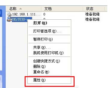 針式打印機(jī)怎么設(shè)置打印快遞單據(jù)?