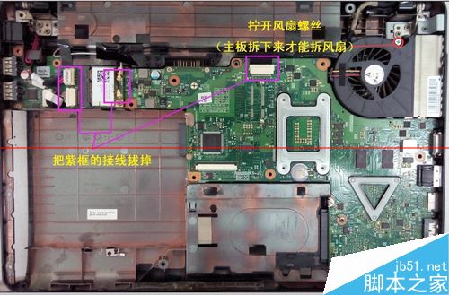 东芝L630怎么拆机理风扇？