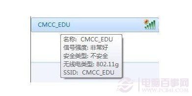 CMCC是什么意思？中国移动cmcc是什么