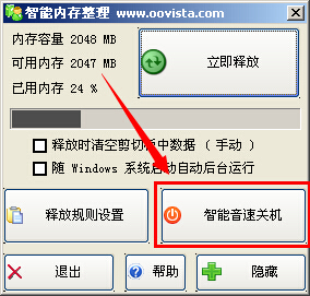 笔记本电脑不能正常关机怎么办 笔记本电脑不能正常关机的原因以及解决方法