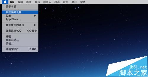 MacBook Pro触控板手势在哪里设置?