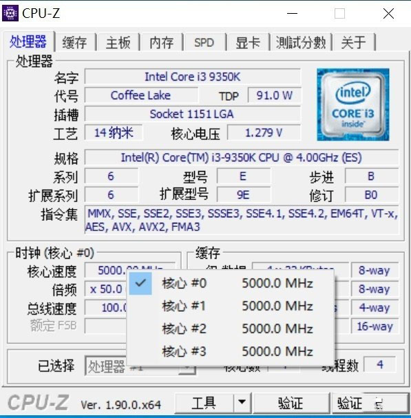 英特尔酷睿i3-9350K处理器性能如何 英特尔酷睿i3-9350K性能全面评测