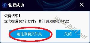 闪电数据恢复软件恢复存储设备物理坏道以及逻辑错误导致分区丢失的方法介绍