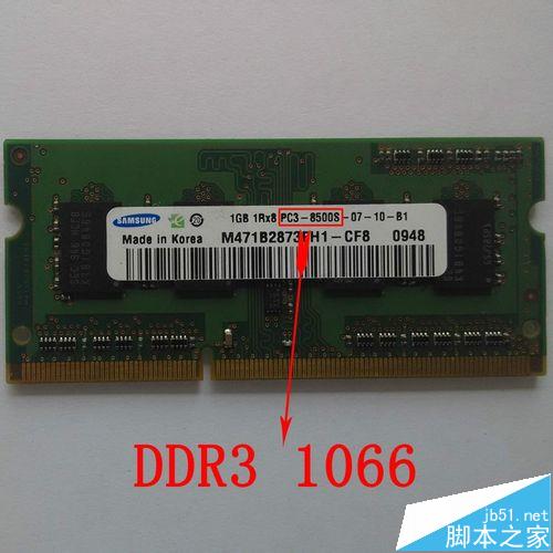 DDR1 DDR2 DDR3内存条有什么区别?怎么区分?