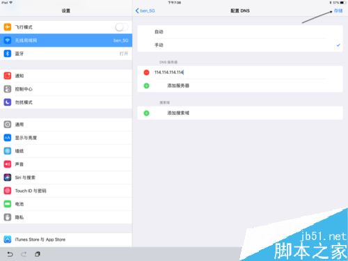 iPad Pro无法连接应用商店（App Store）如何解决？