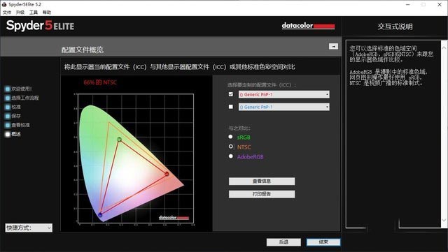 專注于精英移動辦公 華碩靈瓏II詳細(xì)圖文評測