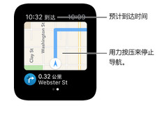 Apple Watch使用手册 Apple Watch地图获取路线