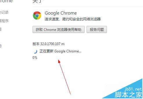 手机谷歌Chrome浏览器怎么检查是否有升级更新?